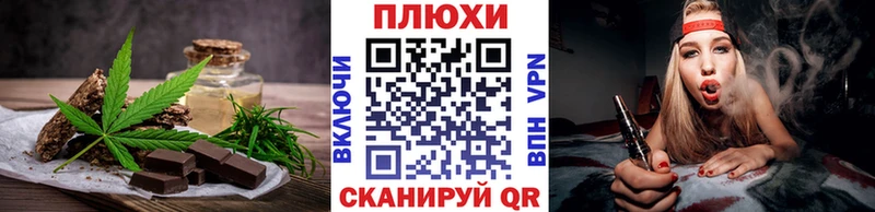 Печенье с ТГК конопля  Велиж 