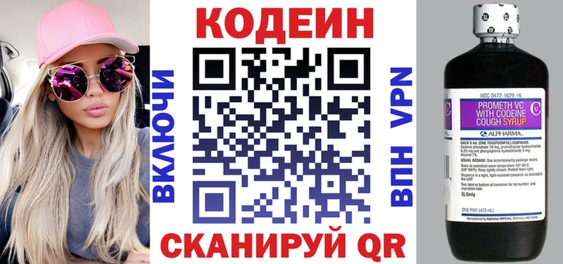 закладки Велиж мориарти официальный сайт Codein напиток Lean (лин)