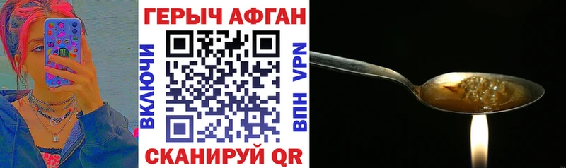 Героин Афган  наркотики  MEGA маркетплейс  Велиж 