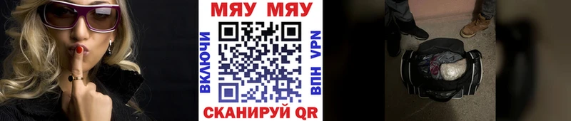 МЯУ-МЯУ кристаллы  цены   Велиж 