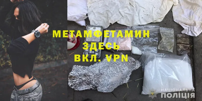 МЕТАМФЕТАМИН Methamphetamine  где купить   Велиж 